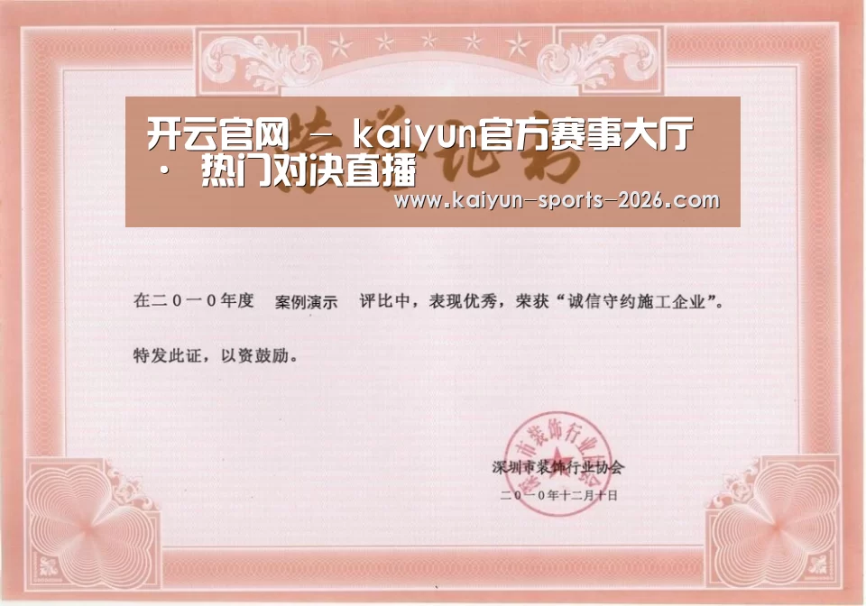 荣誉证书二(图1)