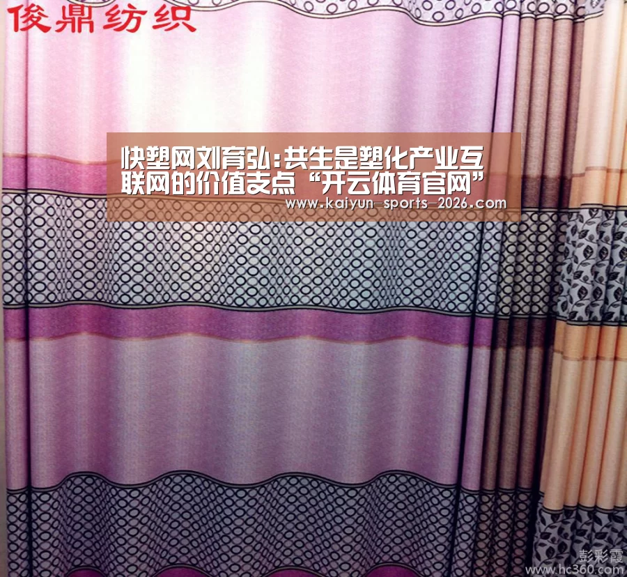 足球直播开云